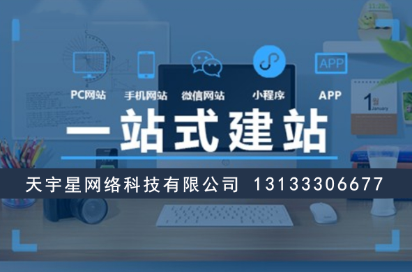 晉中企業(yè)建站必看！如何30天完成高質(zhì)量網(wǎng)站搭建
